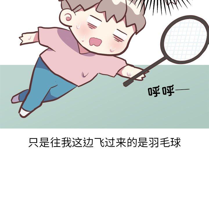 《说出你的愿望》漫画 第33话