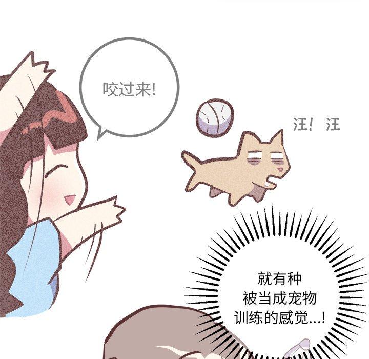 《说出你的愿望》漫画 第33话
