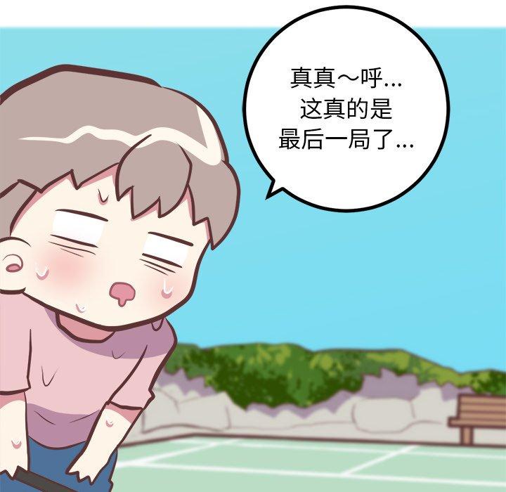 《说出你的愿望》漫画 第33话