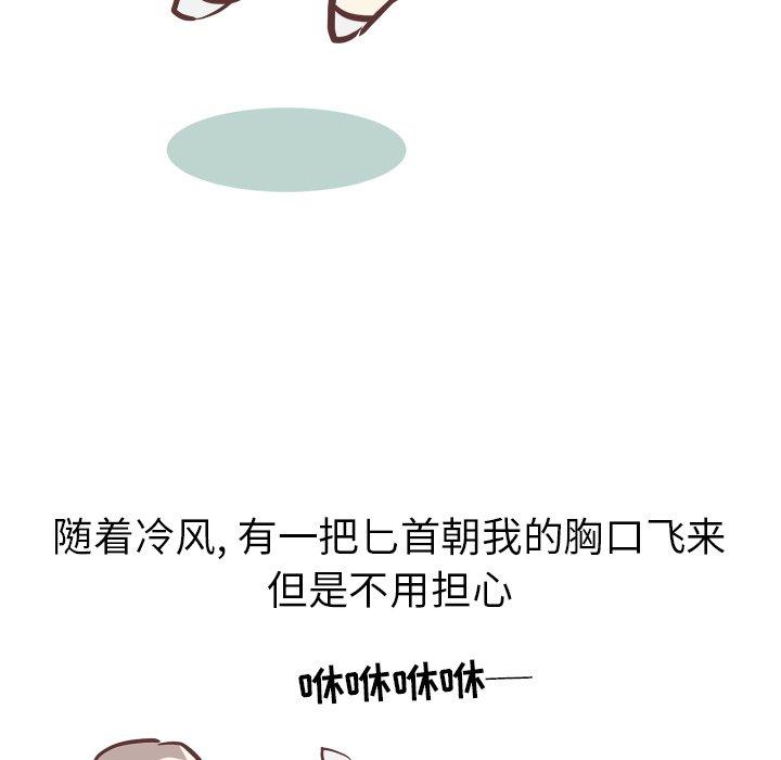 《说出你的愿望》漫画 第33话
