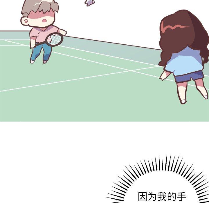 《说出你的愿望》漫画 第33话
