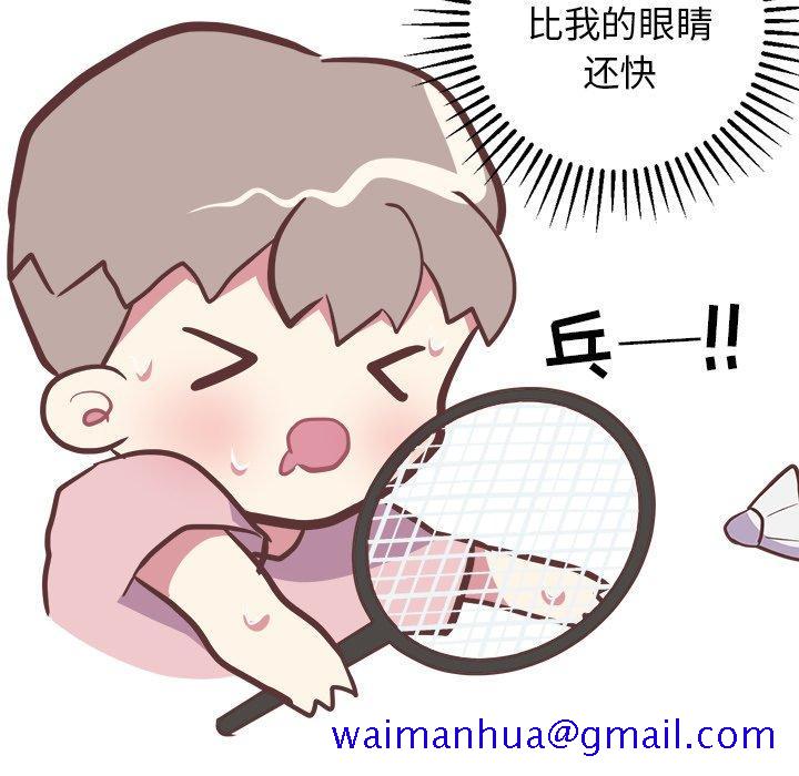 《说出你的愿望》漫画 第33话