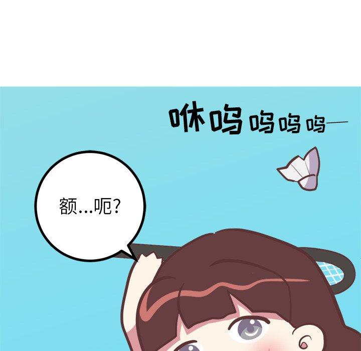 《说出你的愿望》漫画 第33话