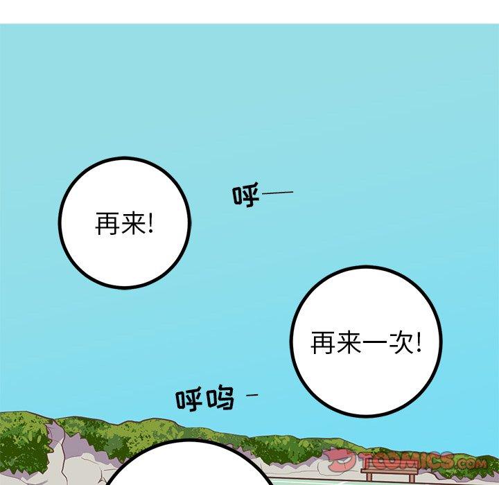 《说出你的愿望》漫画 第33话