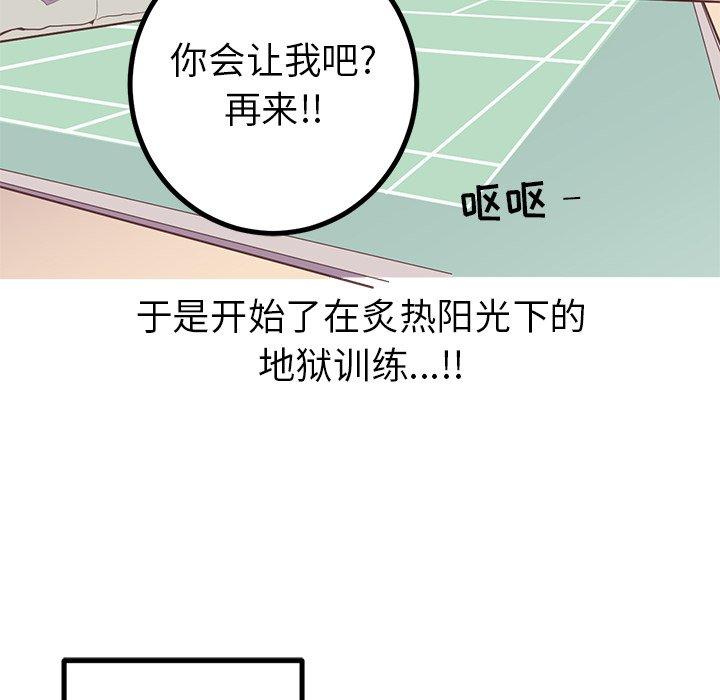 《说出你的愿望》漫画 第33话