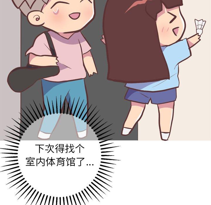 《说出你的愿望》漫画 第33话