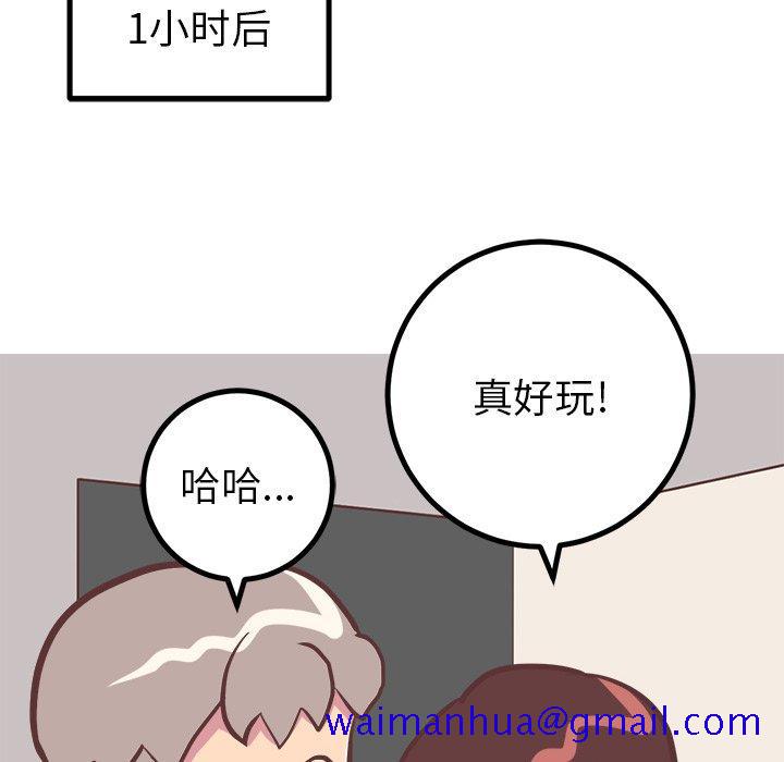 《说出你的愿望》漫画 第33话