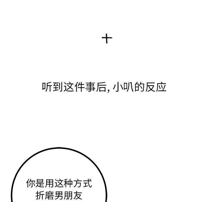 《说出你的愿望》漫画 第33话