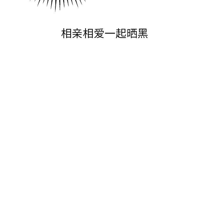 《说出你的愿望》漫画 第33话