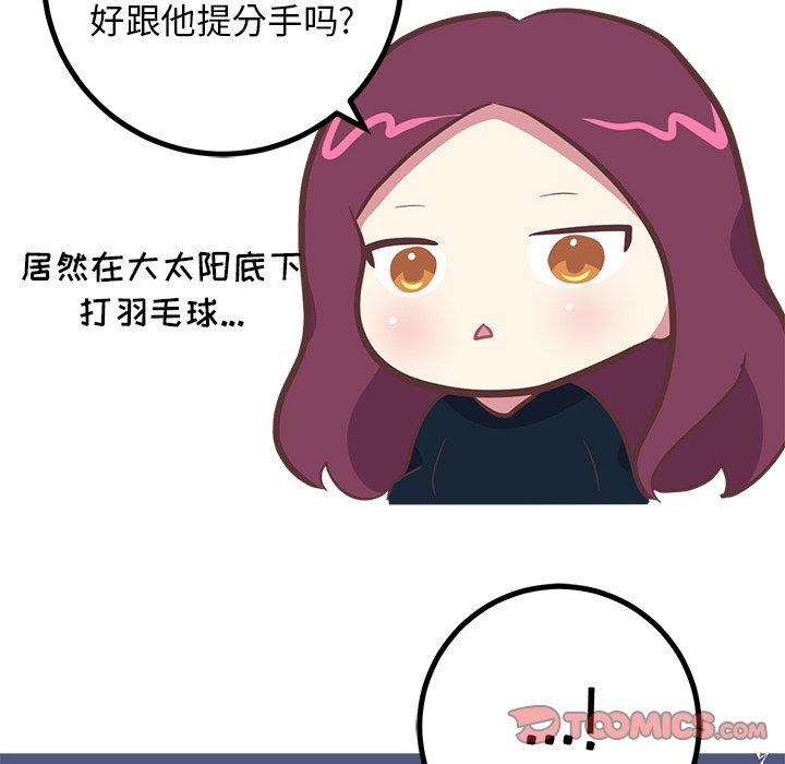《说出你的愿望》漫画 第33话