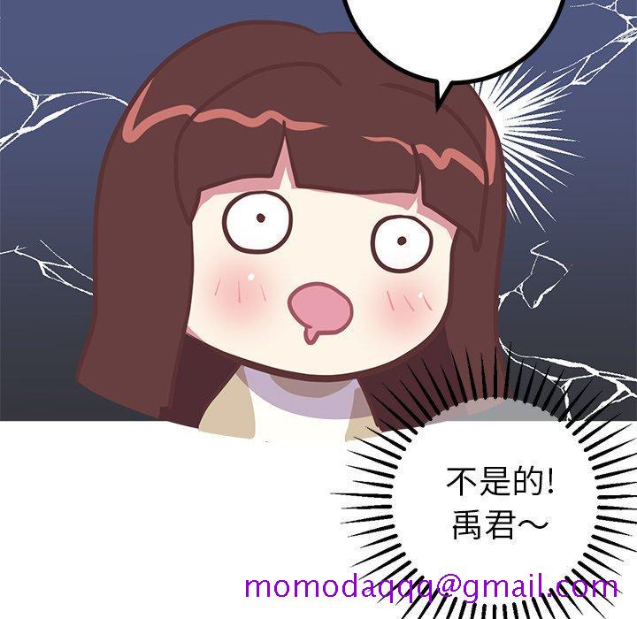 《说出你的愿望》漫画 第33话