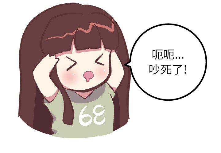 《说出你的愿望》漫画 第34话