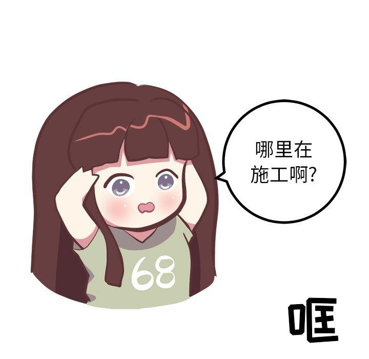 《说出你的愿望》漫画 第34话