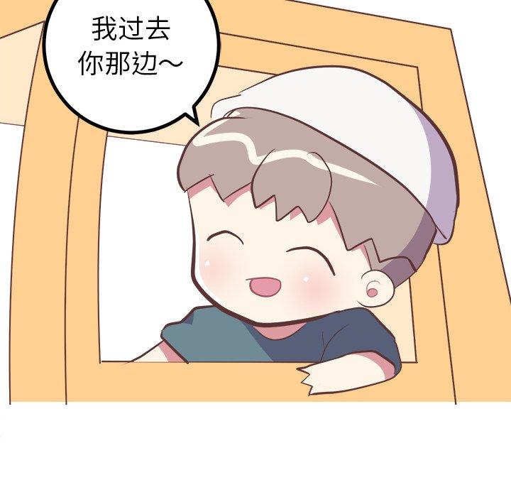 《说出你的愿望》漫画 第34话