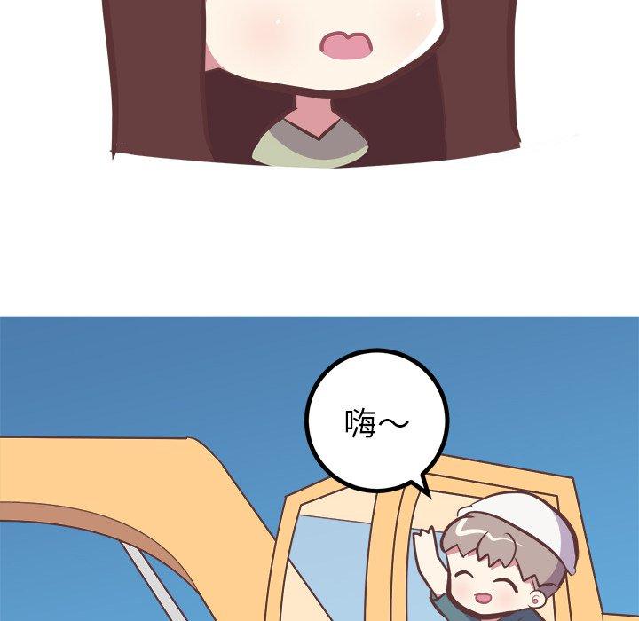 《说出你的愿望》漫画 第34话