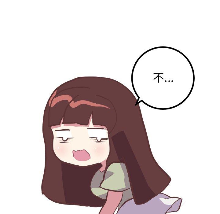 《说出你的愿望》漫画 第34话