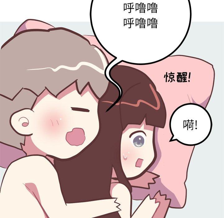 《说出你的愿望》漫画 第34话