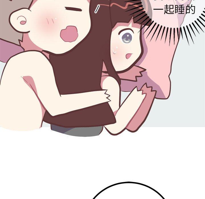 《说出你的愿望》漫画 第34话