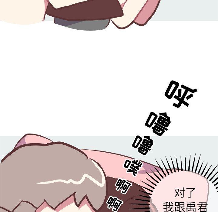 《说出你的愿望》漫画 第34话