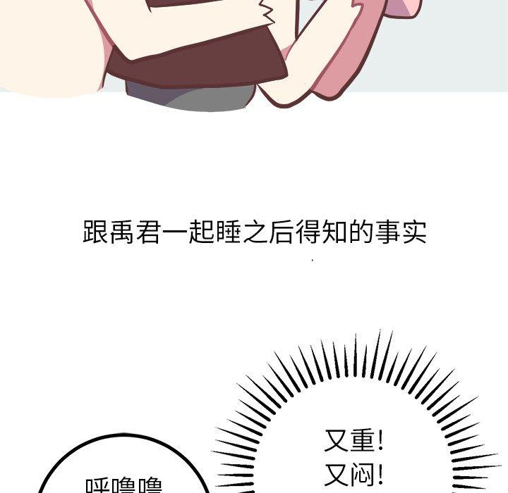 《说出你的愿望》漫画 第34话