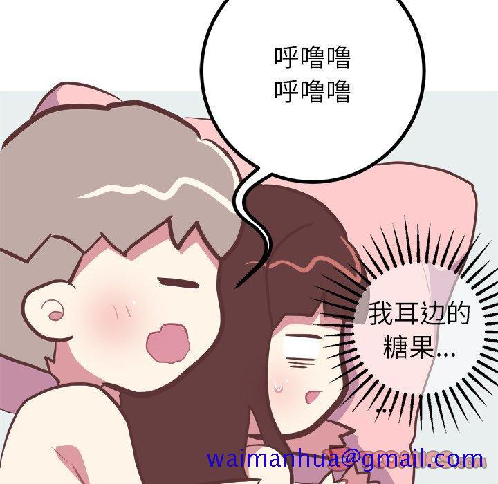 《说出你的愿望》漫画 第34话