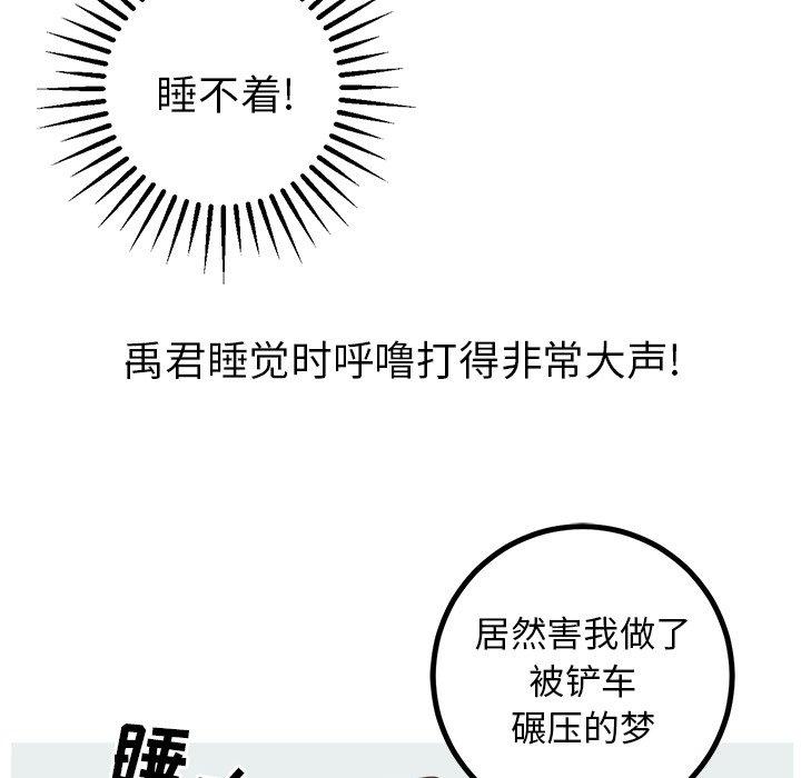《说出你的愿望》漫画 第34话