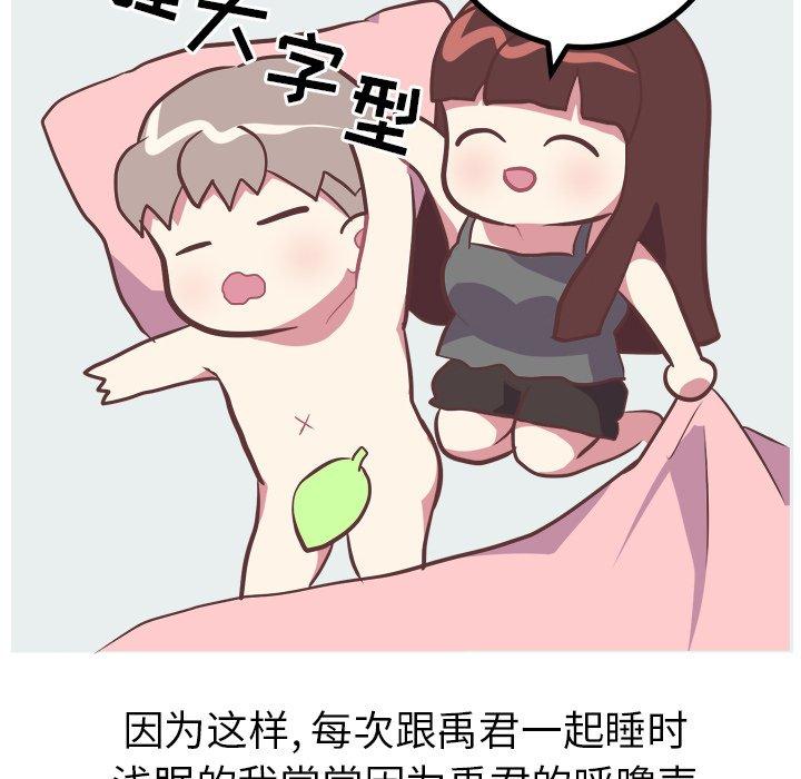 《说出你的愿望》漫画 第34话