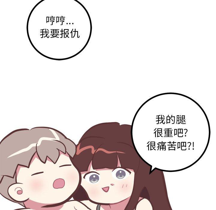 《说出你的愿望》漫画 第34话