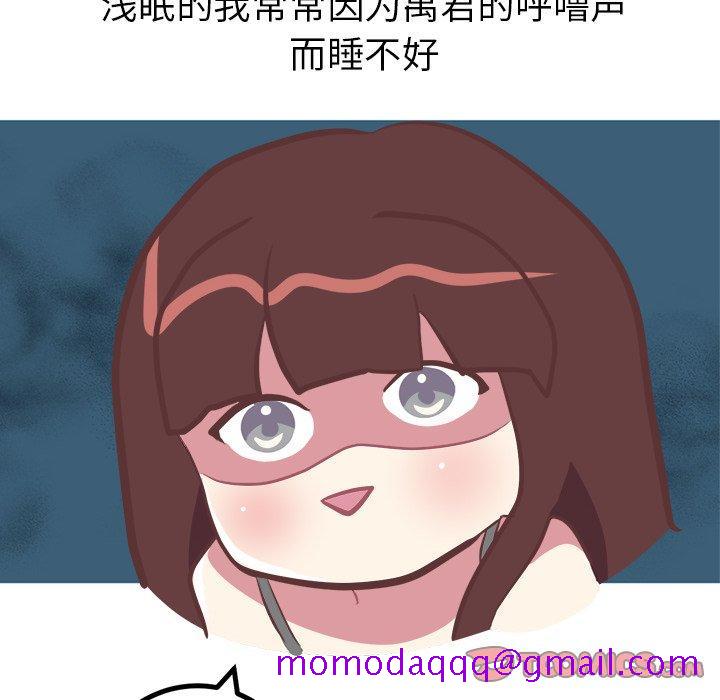 《说出你的愿望》漫画 第34话