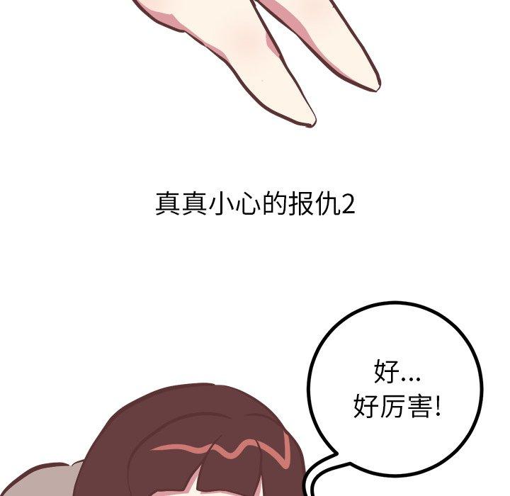 《说出你的愿望》漫画 第34话
