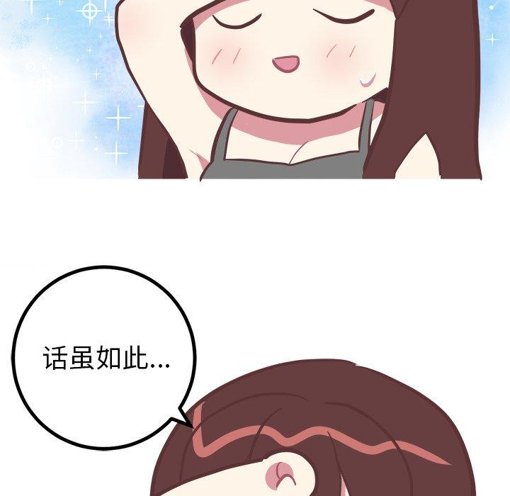 《说出你的愿望》漫画 第34话