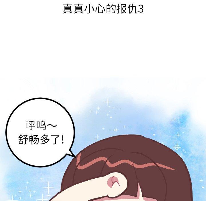 《说出你的愿望》漫画 第34话