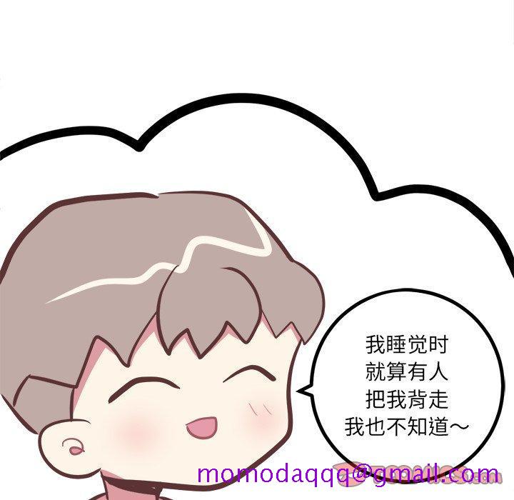 《说出你的愿望》漫画 第34话
