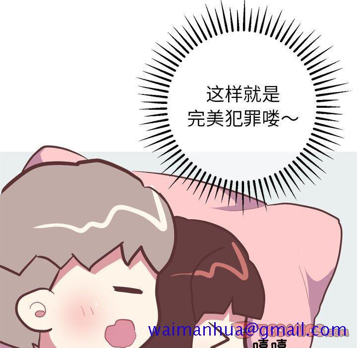 《说出你的愿望》漫画 第34话