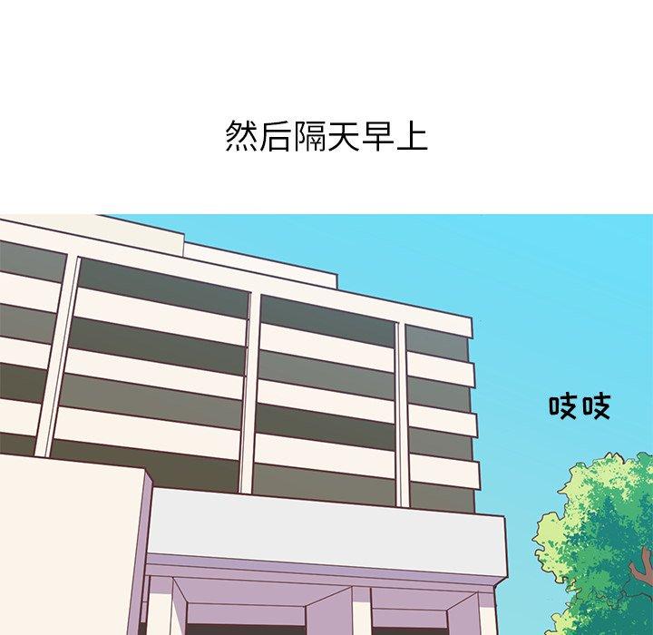 《说出你的愿望》漫画 第34话