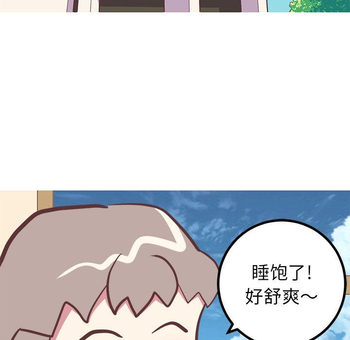 《说出你的愿望》漫画 第34话