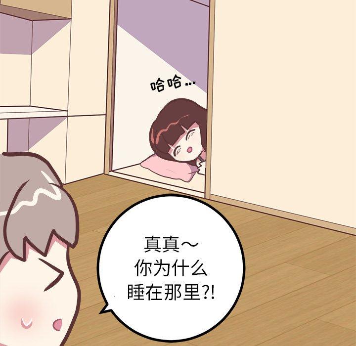 《说出你的愿望》漫画 第34话