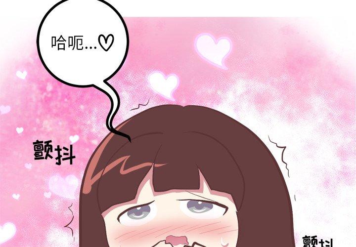 《说出你的愿望》漫画 第36话