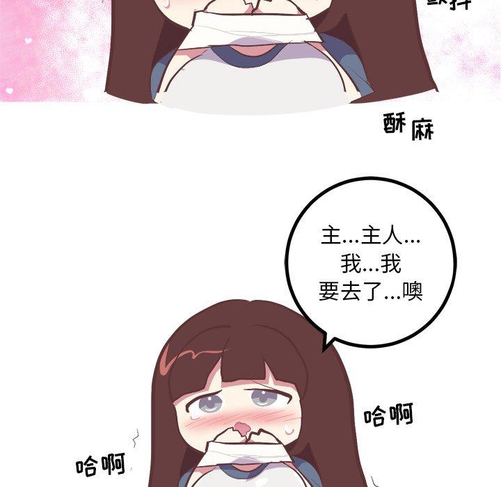 《说出你的愿望》漫画 第36话