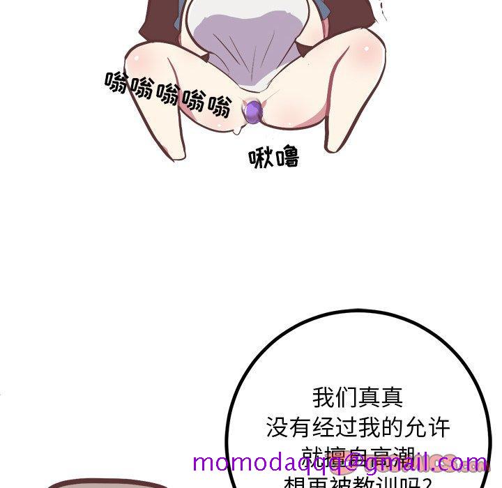 《说出你的愿望》漫画 第36话