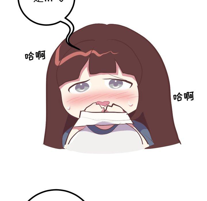 《说出你的愿望》漫画 第36话