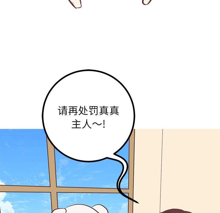 《说出你的愿望》漫画 第36话