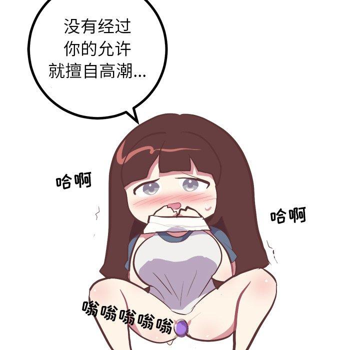 《说出你的愿望》漫画 第36话
