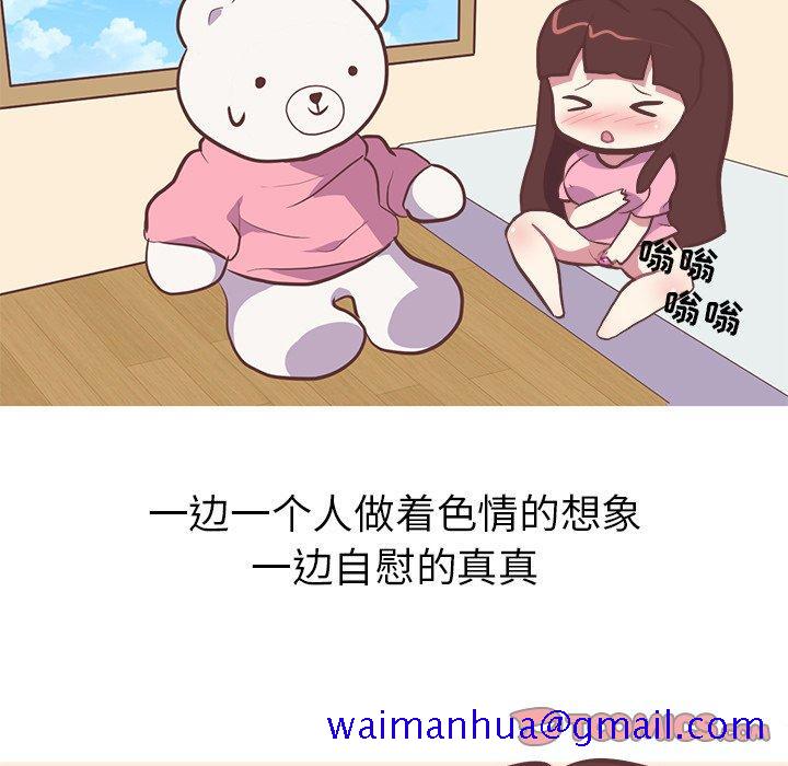 《说出你的愿望》漫画 第36话