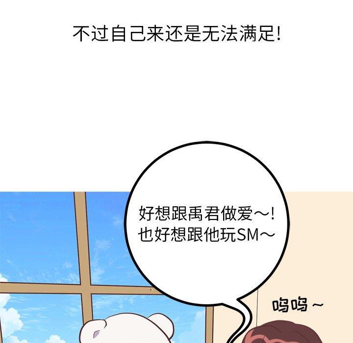 《说出你的愿望》漫画 第36话