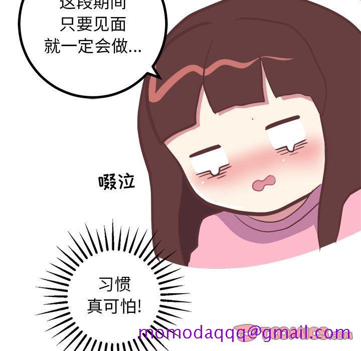 《说出你的愿望》漫画 第36话