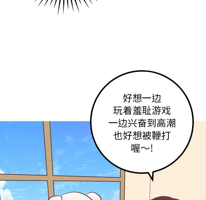 《说出你的愿望》漫画 第36话