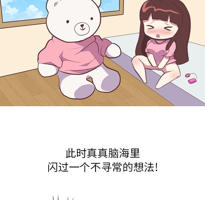 《说出你的愿望》漫画 第36话