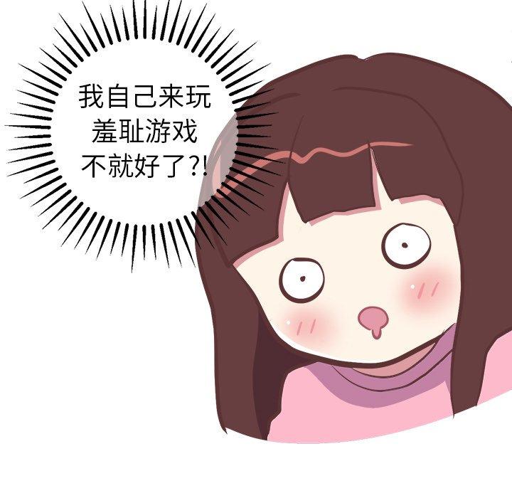 《说出你的愿望》漫画 第36话