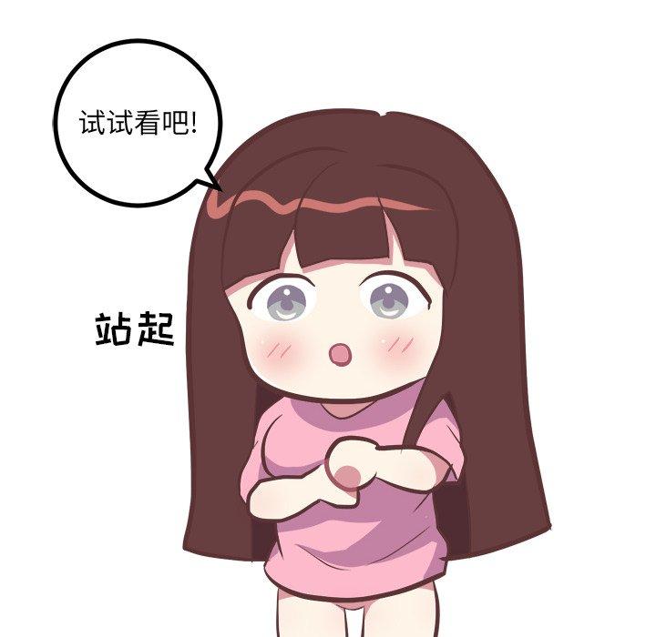 《说出你的愿望》漫画 第36话